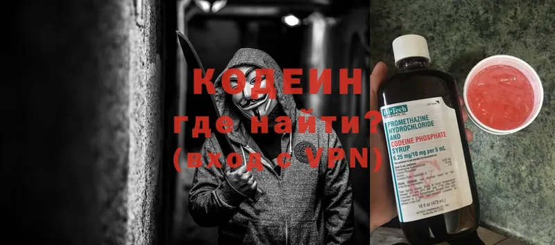 цена   Камешково  Codein напиток Lean (лин) 